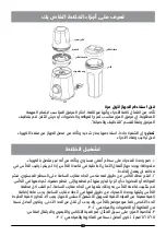 Preview for 3 page of ELARABY TORNADO PB-320T Owner'S Manual