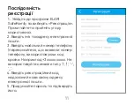 Предварительный просмотр 11 страницы Elari FIXITIME Fun User Manual