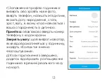 Предварительный просмотр 13 страницы Elari FIXITIME Fun User Manual