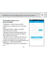 Предварительный просмотр 30 страницы Elari kidphone 2 Multilingual User Manual