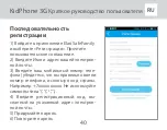 Preview for 41 page of Elari KidPhone 3G Quick Start Manual