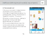 Preview for 14 page of Elari KidPhone 4G User Manual