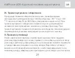 Preview for 29 page of Elari KidPhone 4G User Manual