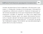 Preview for 56 page of Elari KidPhone Fresh Multilingual User Manual