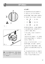 Предварительный просмотр 35 страницы Elba 74-030 SS Manual