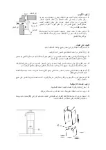 Предварительный просмотр 5 страницы Elba CCH51291SGB Owner'S Manual