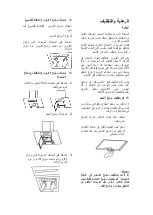 Предварительный просмотр 11 страницы Elba CCH51291SGB Owner'S Manual