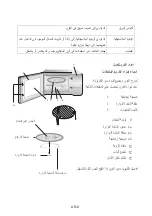 Предварительный просмотр 36 страницы Elba DARK 23 Instruction Manual