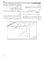 Предварительный просмотр 76 страницы Elba Elio 50 MW User Manual