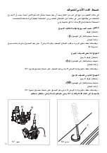 Предварительный просмотр 32 страницы Elba P90 Series Instructions For The Use