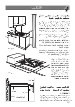 Предварительный просмотр 39 страницы Elba P90 Series Instructions For The Use