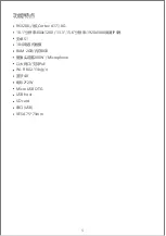 Preview for 15 page of ELC WA1012T User Manual