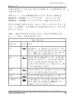 Предварительный просмотр 229 страницы Elcometer PTG6 User Manual