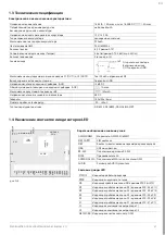 Предварительный просмотр 37 страницы Eldes ESIM262 Manual