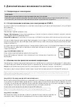 Предварительный просмотр 42 страницы Eldes ESIM262 Manual