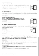 Предварительный просмотр 45 страницы Eldes ESIM262 Manual