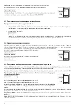 Предварительный просмотр 46 страницы Eldes ESIM262 Manual