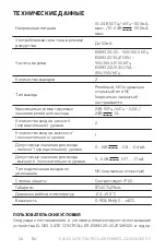 Предварительный просмотр 26 страницы Eldes ESIM320 User Manual