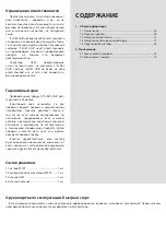 Preview for 15 page of Eldes ET07P User Manual