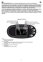 Предварительный просмотр 32 страницы Eldom Invest NHC-56M Operation Manual