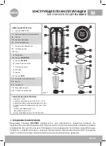 Preview for 29 page of Eldom 5908277384784 Instruction Manual