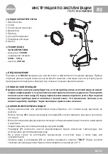 Предварительный просмотр 21 страницы Eldom 5908277384821 Operating Instruction