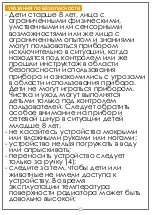 Предварительный просмотр 20 страницы Eldom antracyt HLC01 Instructions For Use Manual