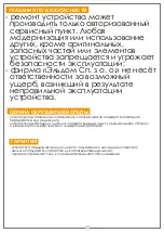 Предварительный просмотр 22 страницы Eldom antracyt HLC01 Instructions For Use Manual