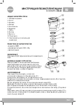 Preview for 21 page of Eldom Aromatica KA40 Instruction Manual