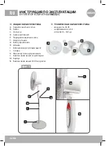 Preview for 22 page of Eldom Breeze WG52C Operating Instruction