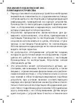 Предварительный просмотр 34 страницы Eldom Cube KS200 Instruction Manual