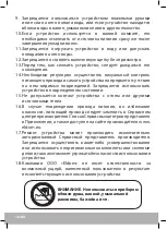 Preview for 16 page of Eldom Currly HS7N Instruction Manual