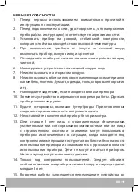 Предварительный просмотр 19 страницы Eldom deli WA100S Operating Instructions Manual