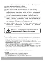 Предварительный просмотр 20 страницы Eldom deli WA100S Operating Instructions Manual