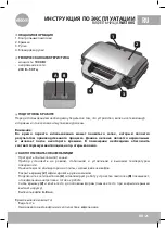 Предварительный просмотр 21 страницы Eldom deli WA100S Operating Instructions Manual