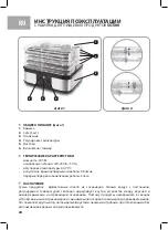 Предварительный просмотр 24 страницы Eldom Elin SG500 Manual