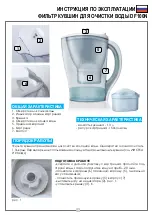 Preview for 15 page of Eldom Flow DF100N User Manual