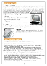 Preview for 21 page of Eldom freet FR18 Instructions For Use Manual