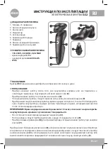 Preview for 21 page of Eldom gent G52 Operating Instruction