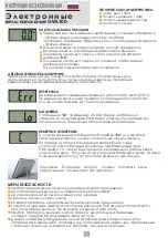 Предварительный просмотр 6 страницы Eldom GWL100 Instruction Manual