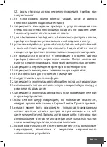 Предварительный просмотр 19 страницы Eldom ideal IPG10 Instruction Manual