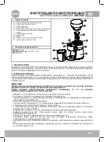 Предварительный просмотр 21 страницы Eldom koff MK170N Manual