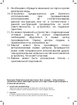 Предварительный просмотр 17 страницы Eldom Lumi C510B Instruction Manual