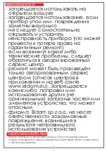 Предварительный просмотр 15 страницы Eldom MP17 User Manual