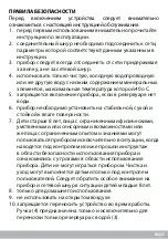 Предварительный просмотр 21 страницы Eldom NU4 Instruction Manual