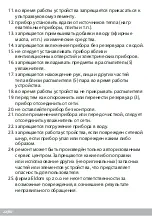 Предварительный просмотр 22 страницы Eldom NU4 Instruction Manual