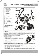 Preview for 21 page of Eldom orion Manual