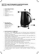 Preview for 18 page of Eldom OSS C270B Operating Instruction