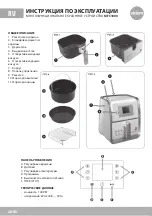 Предварительный просмотр 28 страницы Eldom Perfect Fry MFC 1000 Operating Instruction