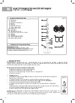 Предварительный просмотр 18 страницы Eldom Perfect Juicer PJ405 Operating Instruction